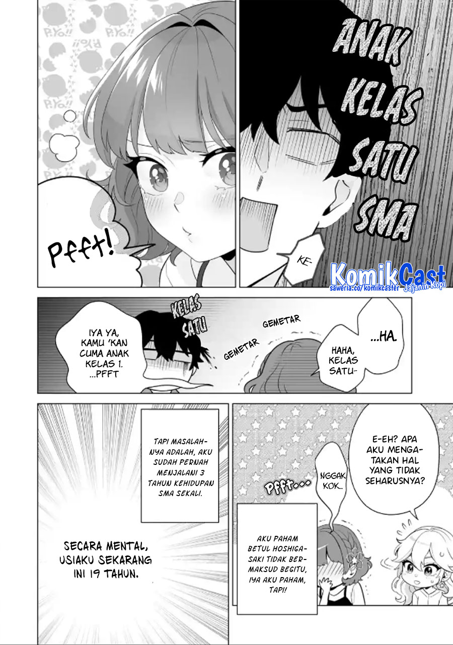 Dou ka Ore wo Houtte Oitekure - Chapter 11 21 Dou ka Ore wo Houtte Oitekure - Chapter 11 21