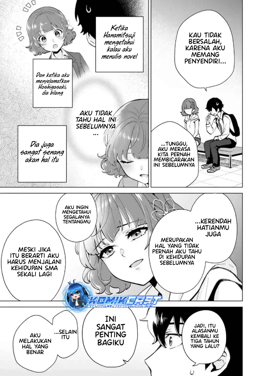 Dou ka Ore wo Houtte Oitekure - Chapter 17 12