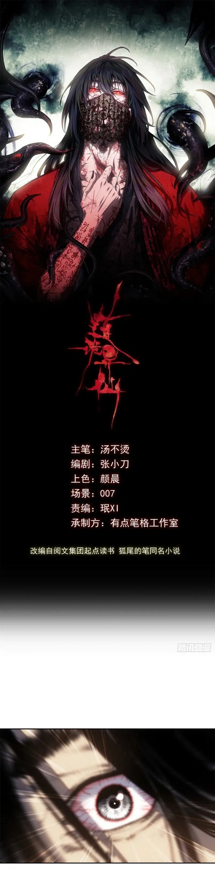 Dao of the Bizarre Immortal - Chapter 42 2 Dao of the Bizarre Immortal - Chapter 42 2
