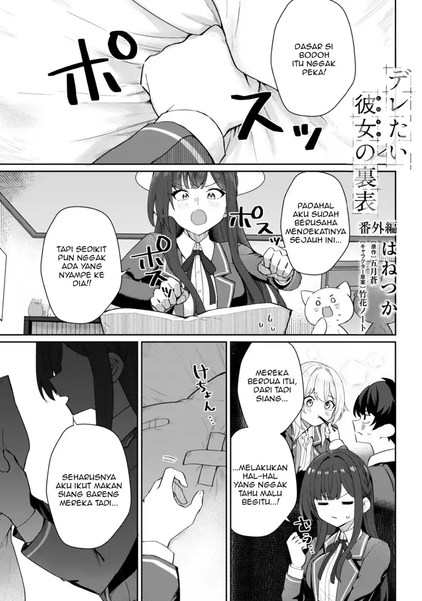 Deretai Kanojo no Uraomote - Chapter 05.5 2 Deretai Kanojo no Uraomote - Chapter 05.5 2