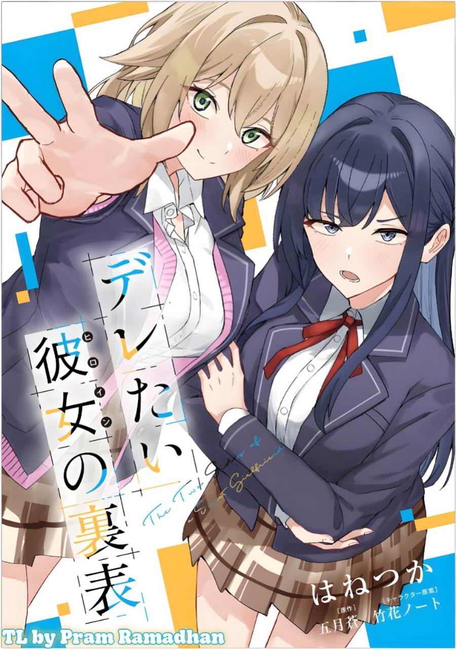 Deretai Kanojo no Uraomote - Chapter 1 1 Deretai Kanojo no Uraomote - Chapter 1 1