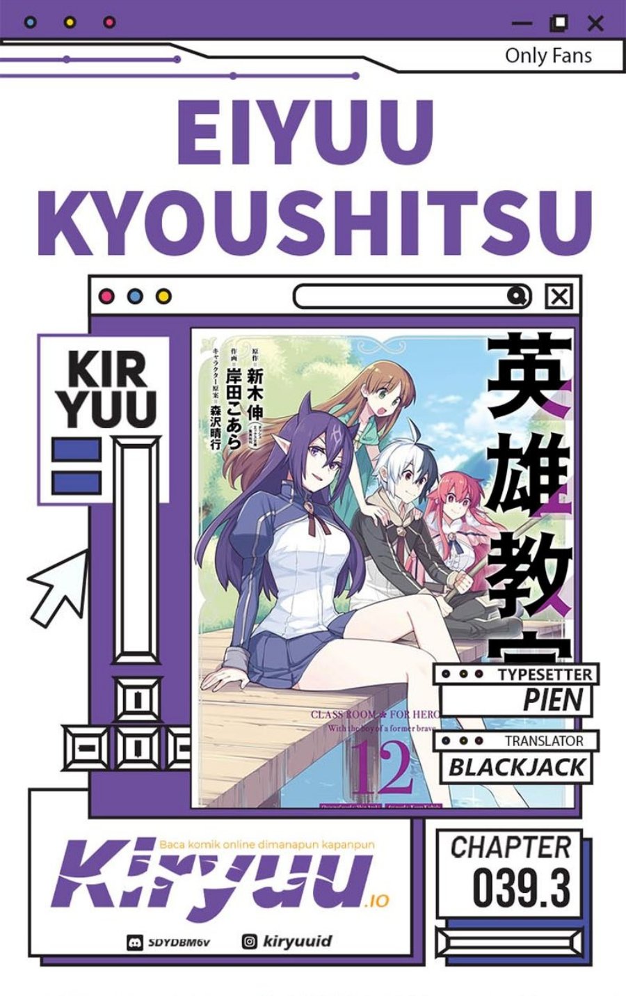 Eiyuu Kyoushitsu (Reboot) - Chapter 39.3 1