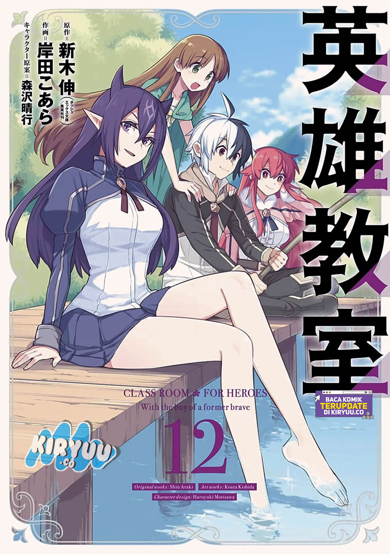 Eiyuu Kyoushitsu (Reboot) - Chapter 36 2