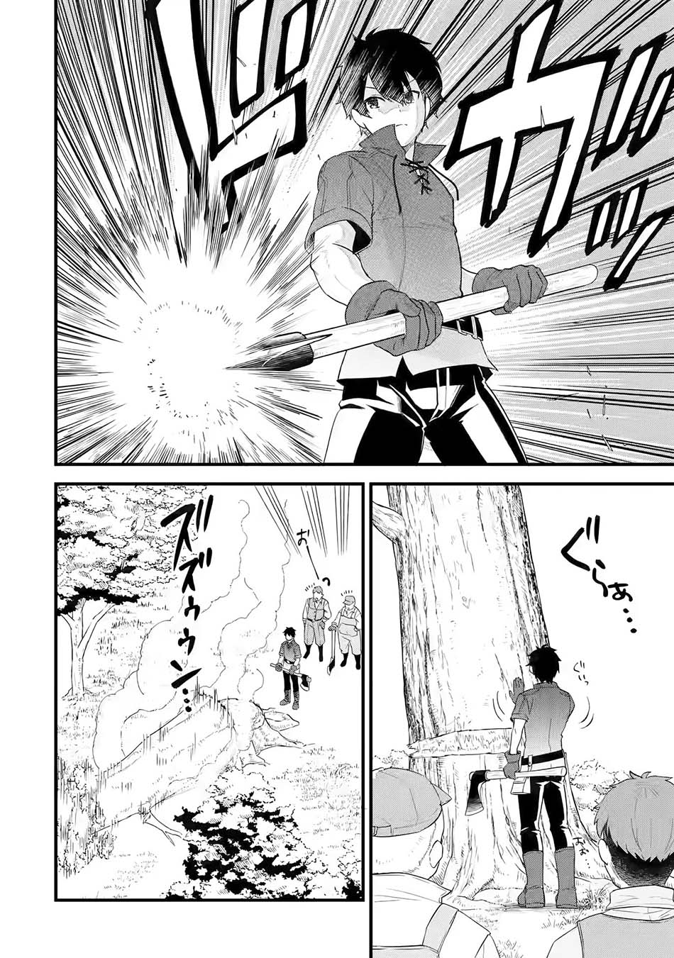Eiyuu to Kenja no Tensei Kon - Chapter 01.2 6 Eiyuu to Kenja no Tensei Kon - Chapter 01.2 6