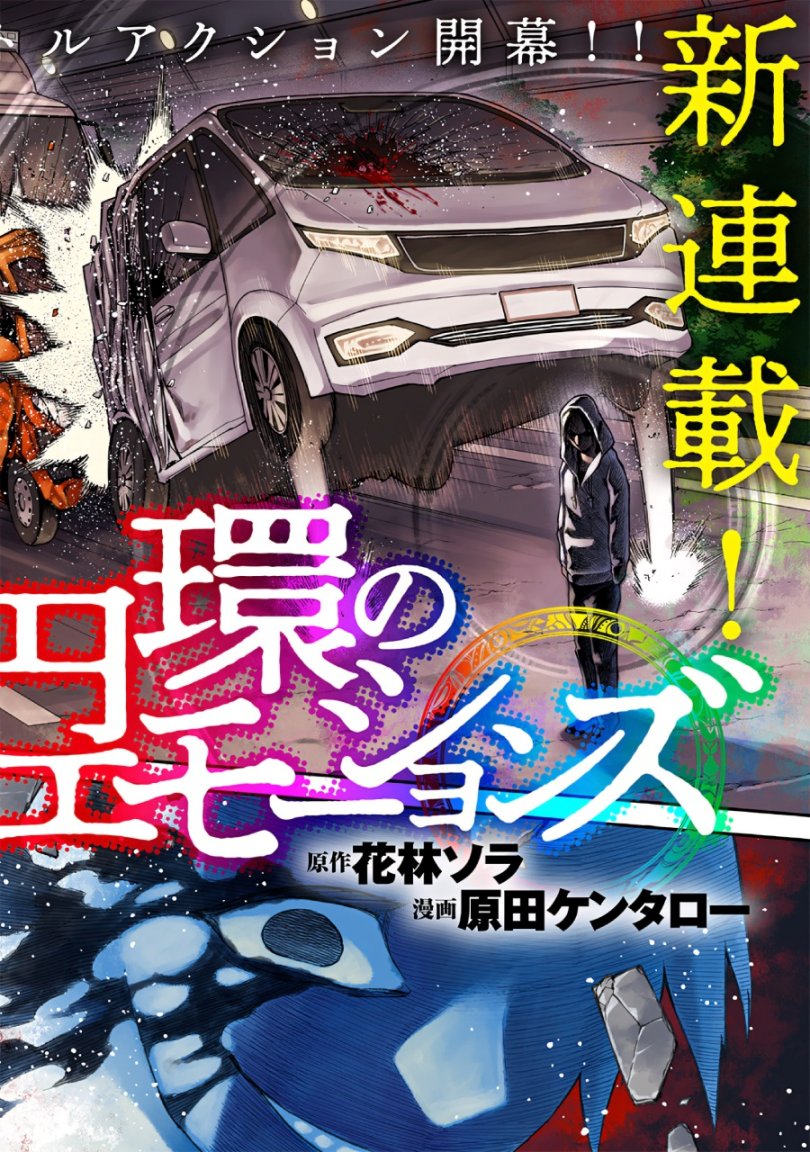 Enkan no Emotions - Chapter 01 3 Enkan no Emotions - Chapter 01 3
