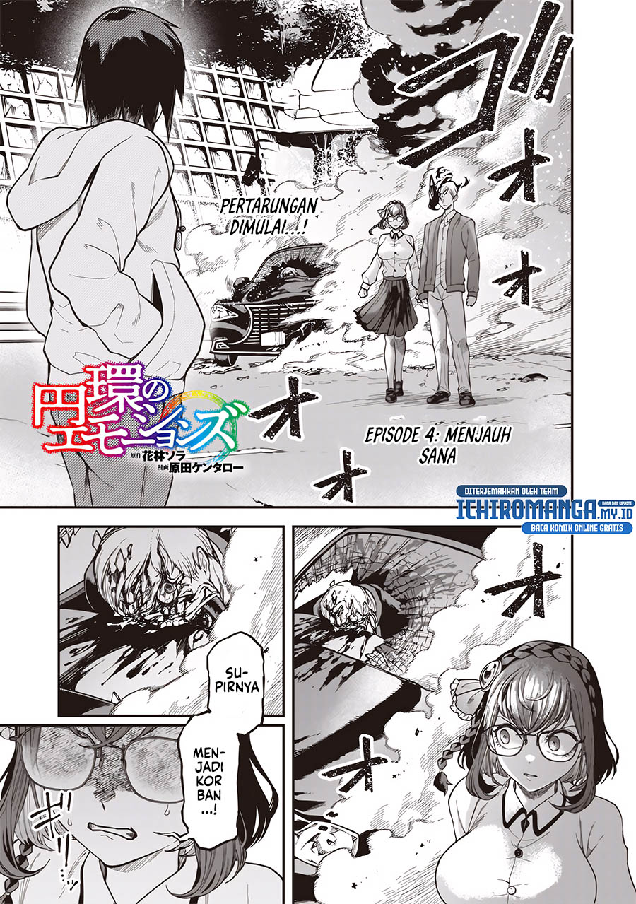 Enkan no Emotions - Chapter 04 3 Enkan no Emotions - Chapter 04 3
