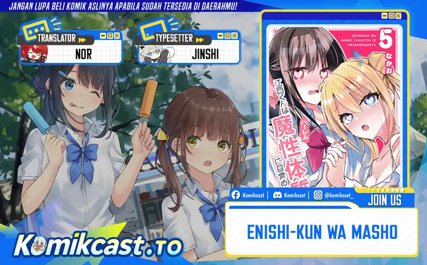Enishi-kun wa Masho (Harem) Taishitsu ni Mezamemashita - Chapter 40.5 1