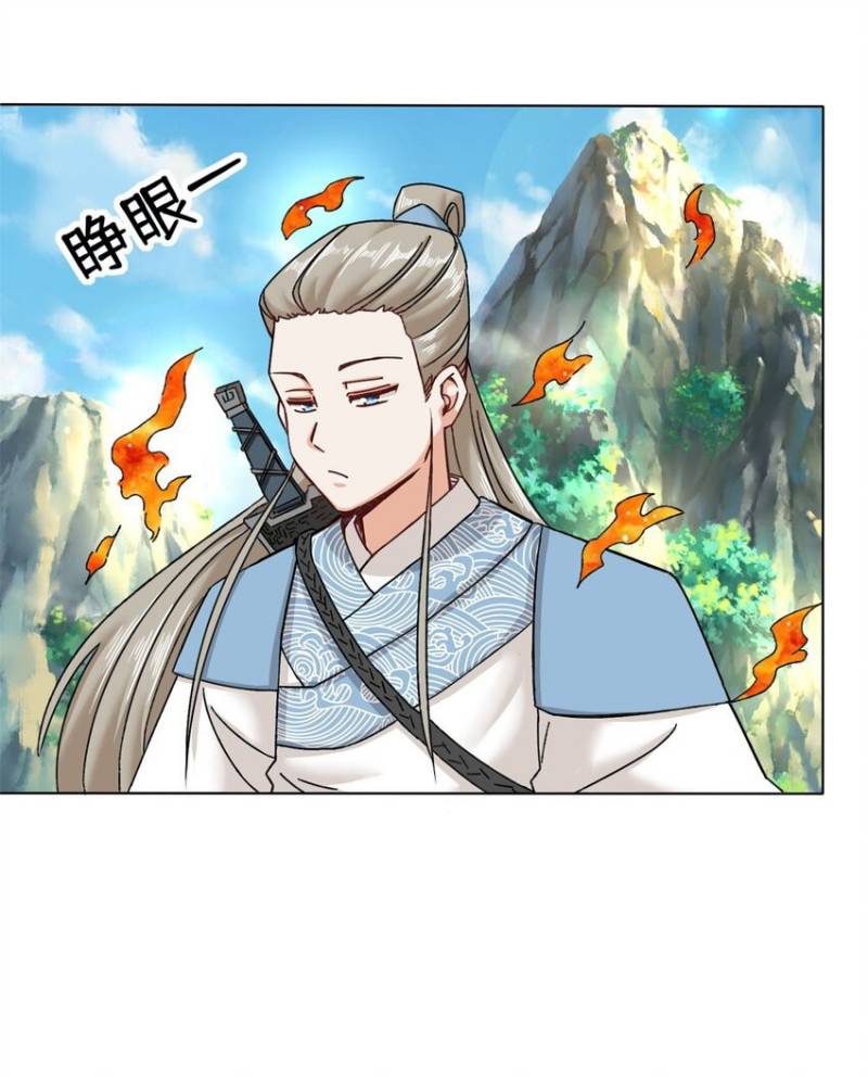 Endless Devourer - Chapter 132 22