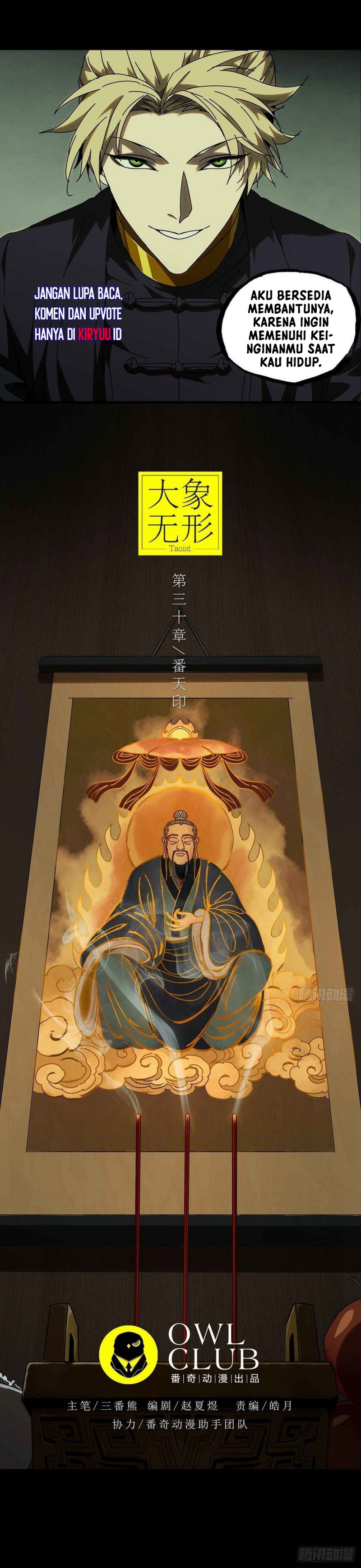 Elephant Invisible (Da Xiang Wuxing) - Chapter 86 5