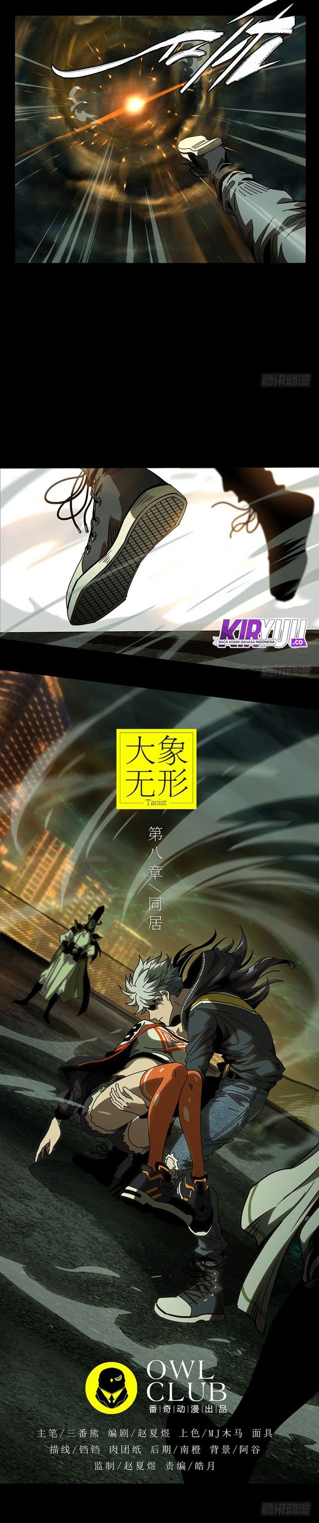 Elephant Invisible (Da Xiang Wuxing) - Chapter 20 3