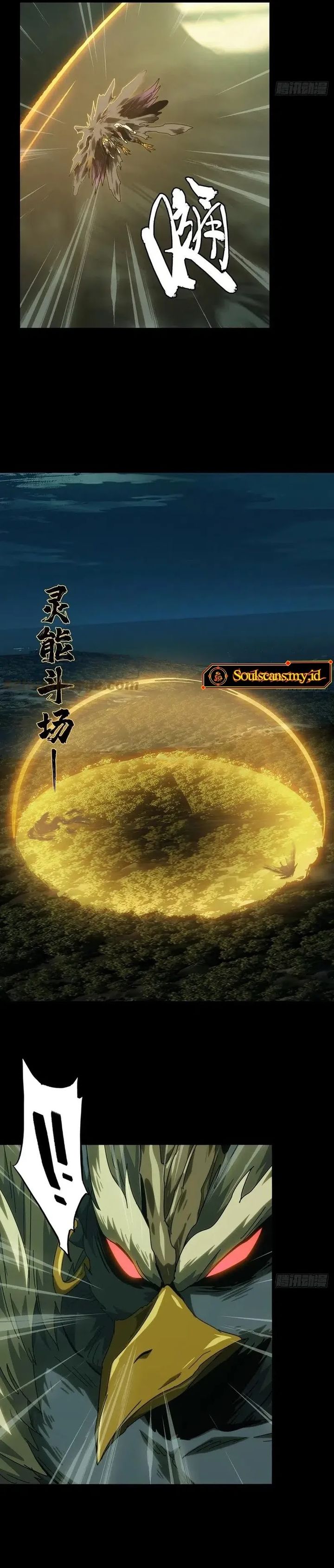 Elephant Invisible (Da Xiang Wuxing) - Chapter 196 12
