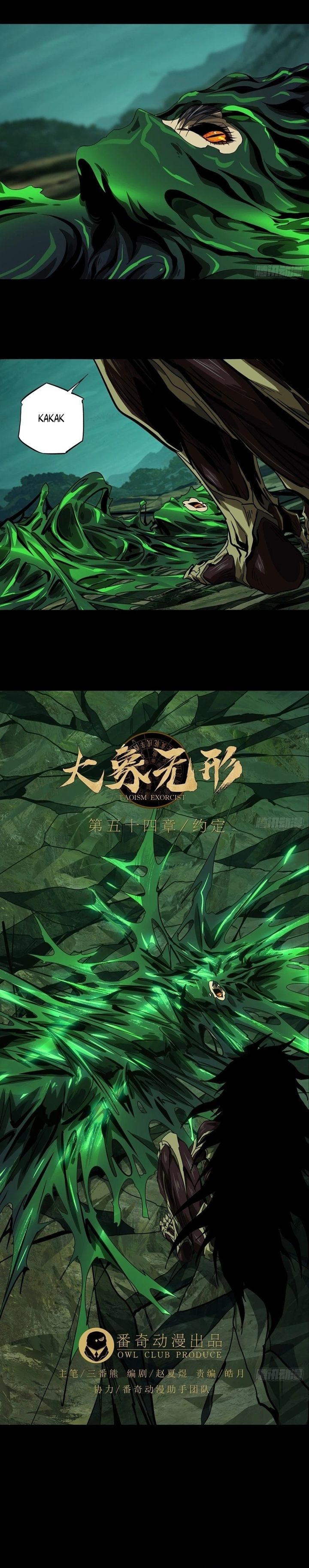 Elephant Invisible (Da Xiang Wuxing) - Chapter 159 2 Elephant Invisible (Da Xiang Wuxing) - Chapter 159 2