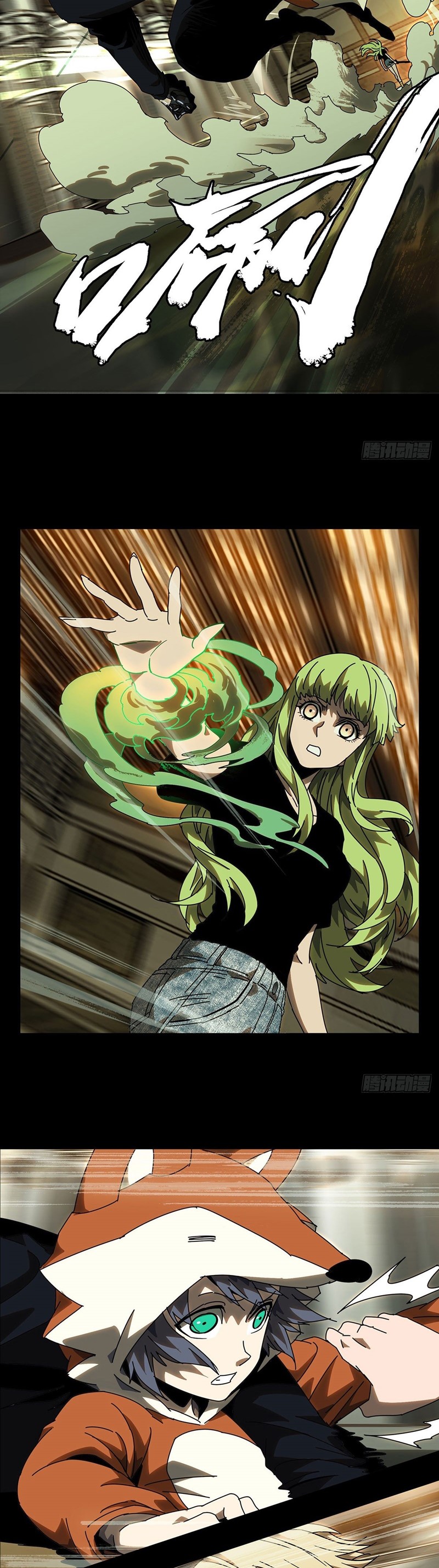 Elephant Invisible (Da Xiang Wuxing) - Chapter 63 5