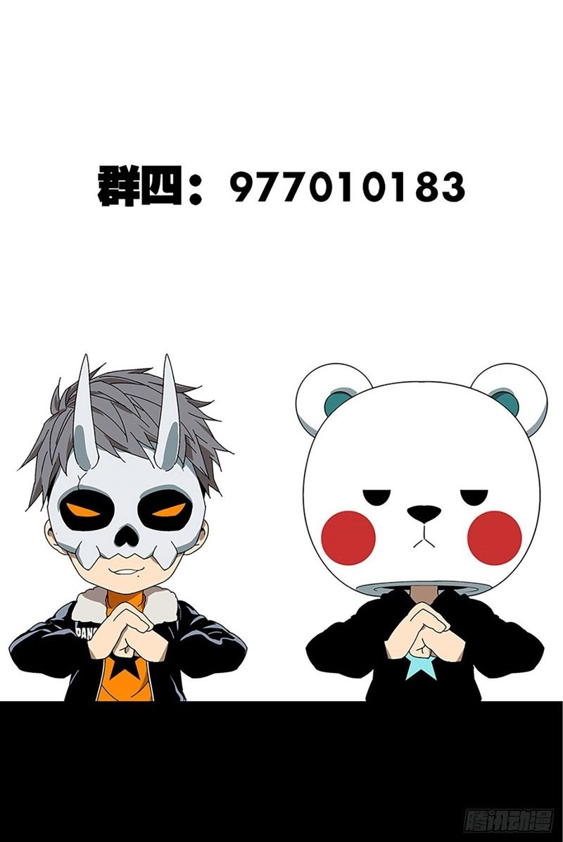 Elephant Invisible (Da Xiang Wuxing) - Chapter 60 13