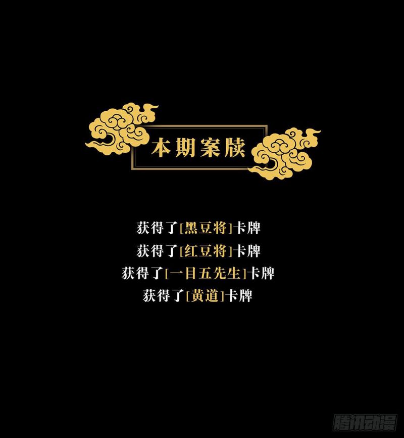 Elephant Invisible (Da Xiang Wuxing) - Chapter 58 35 Elephant Invisible (Da Xiang Wuxing) - Chapter 58 35