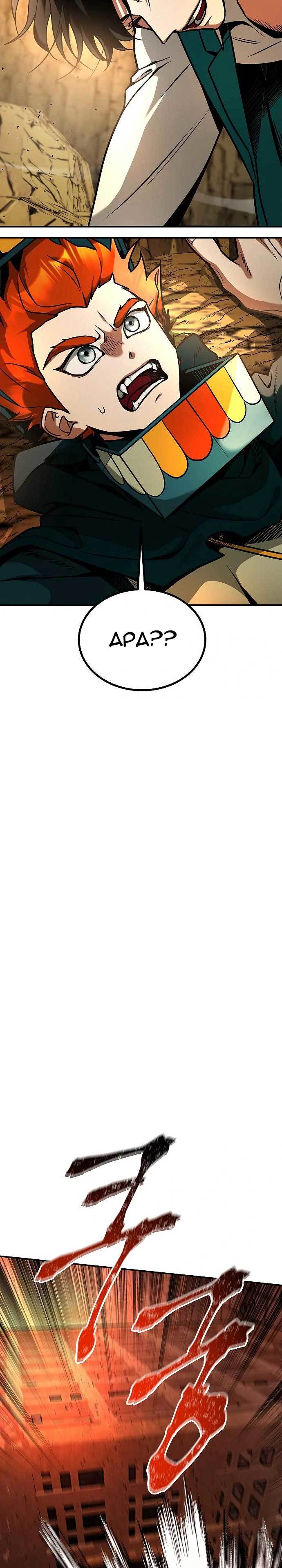 Emperor Hunt (Empress Hunt) - Chapter 11 20