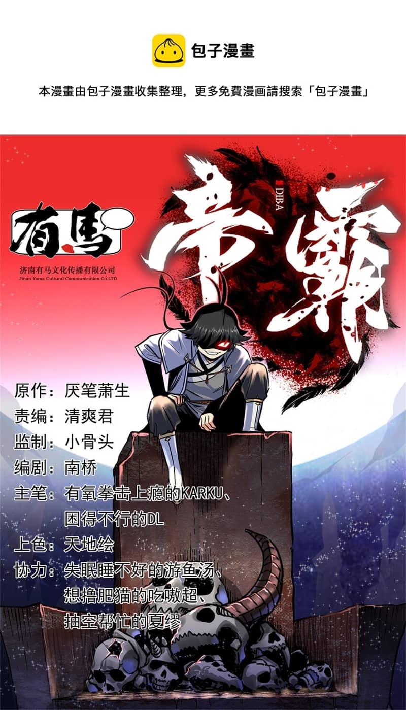 Emperor Domination - Chapter 89 2 Emperor Domination - Chapter 89 2