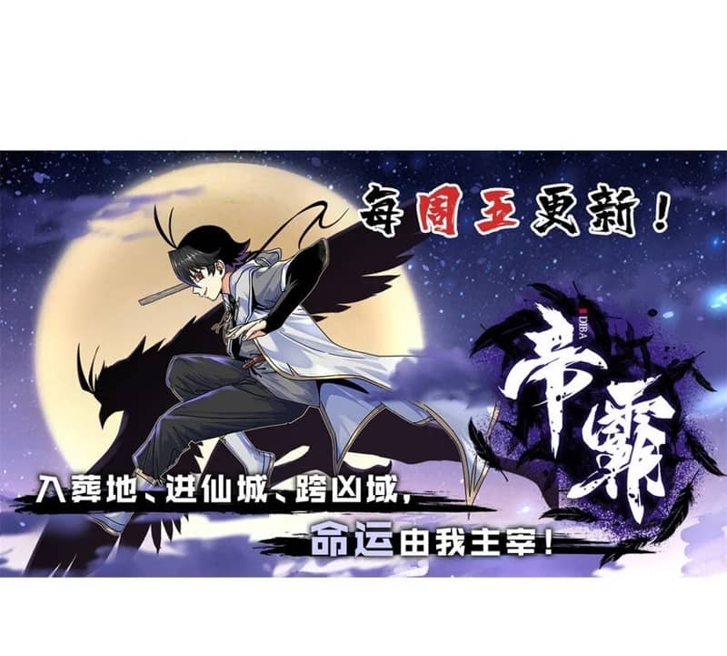 Emperor Domination - Chapter 92 32