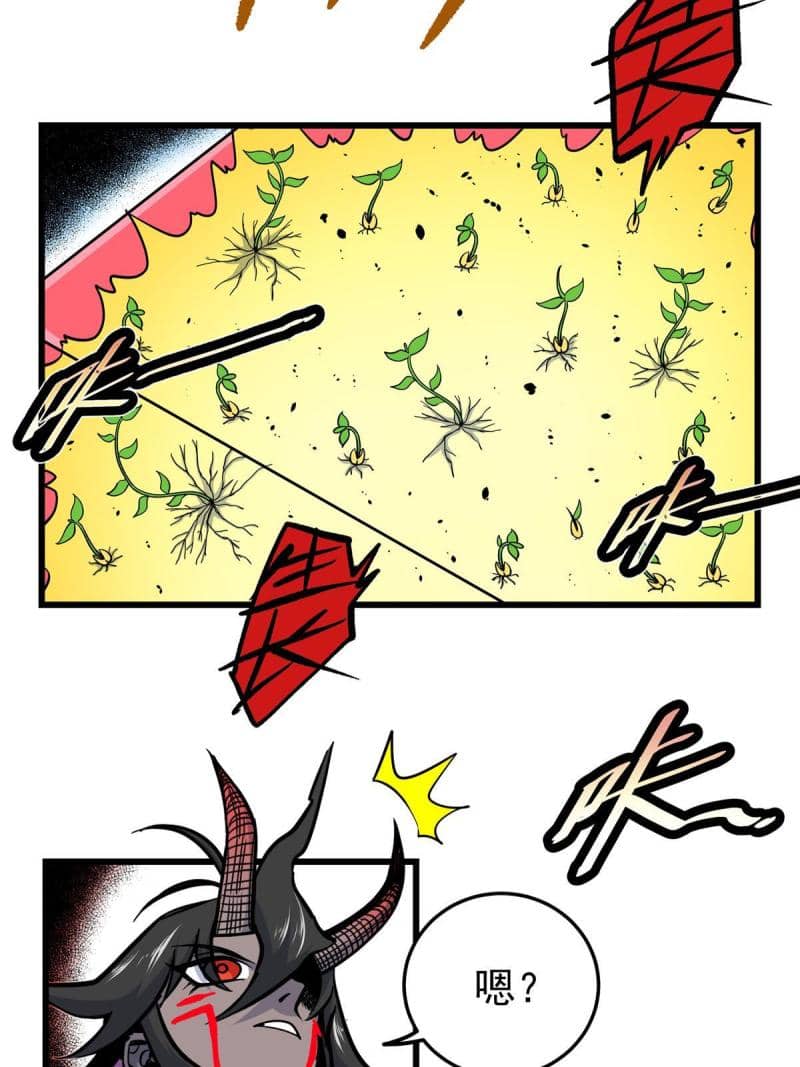 Emperor Domination - Chapter 93 19