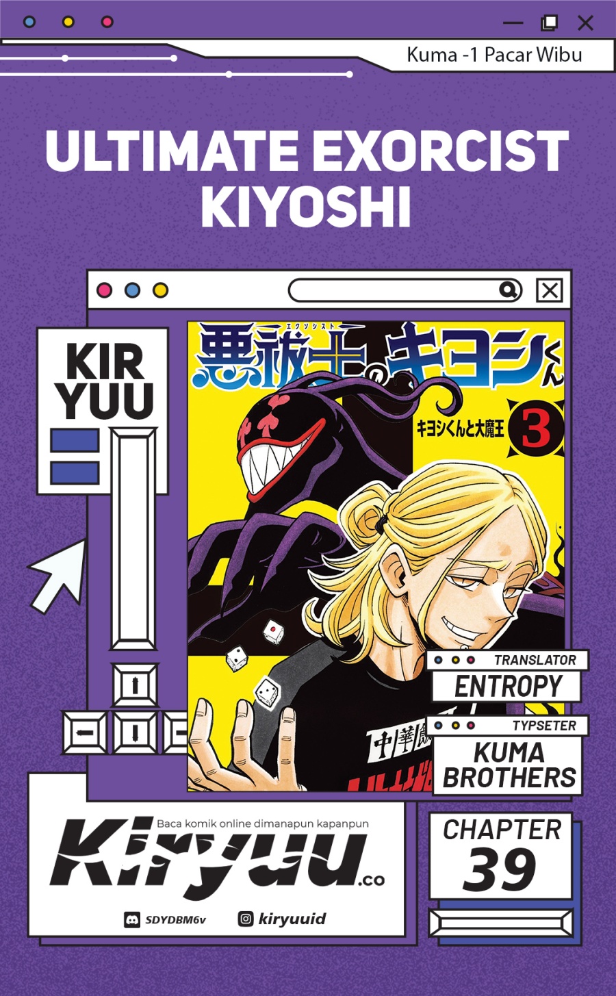 Exorcist no Kiyoshi-kun - Chapter 39 1
