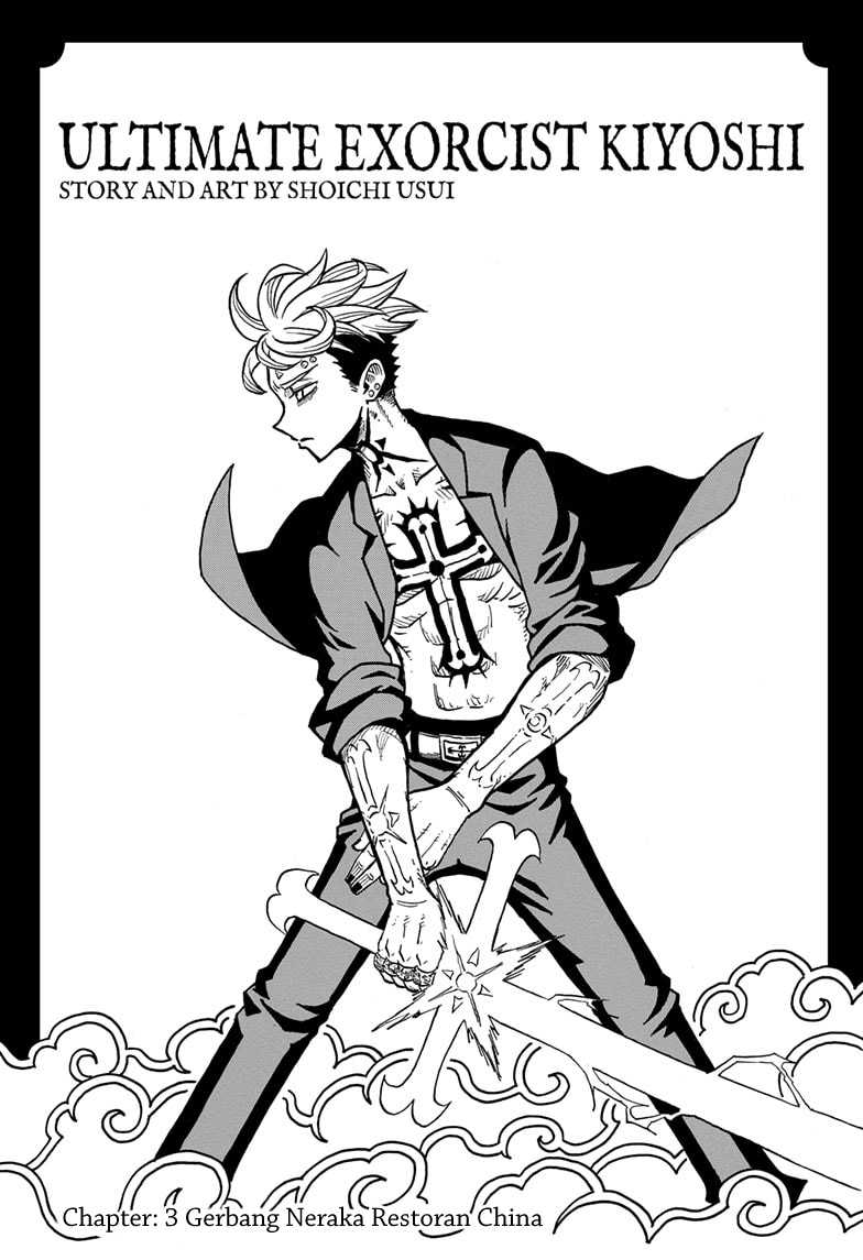 Exorcist no Kiyoshi-kun - Chapter 03 3