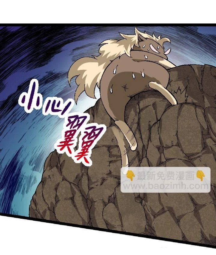 Evolution Begins With A Big Tree - Chapter 31 16