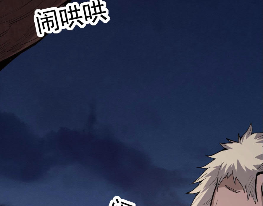 Evolution Begins With A Big Tree - Chapter 17 72