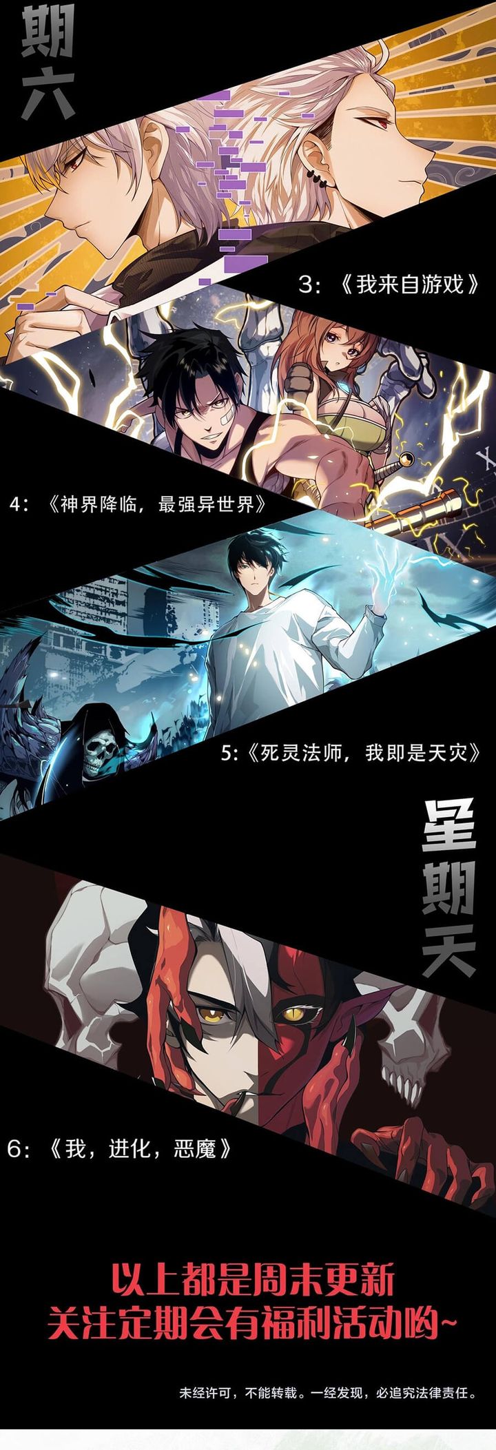Evolution Begins With A Big Tree - Chapter 438 18