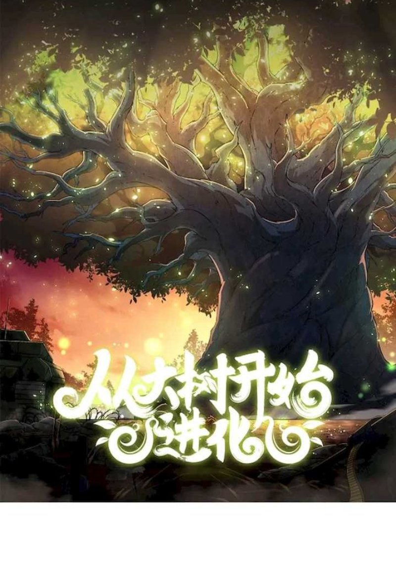 Evolution Begins With A Big Tree - Chapter 46 1
