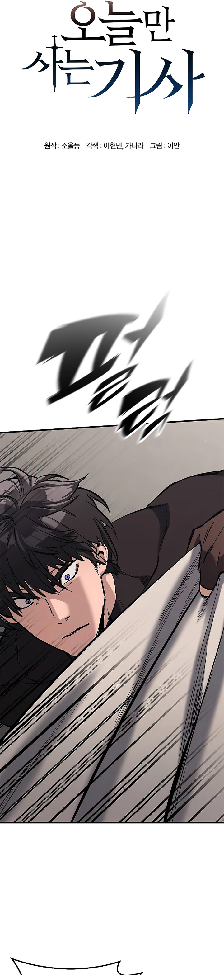 Eternally Regressing Knight - Chapter 06 10