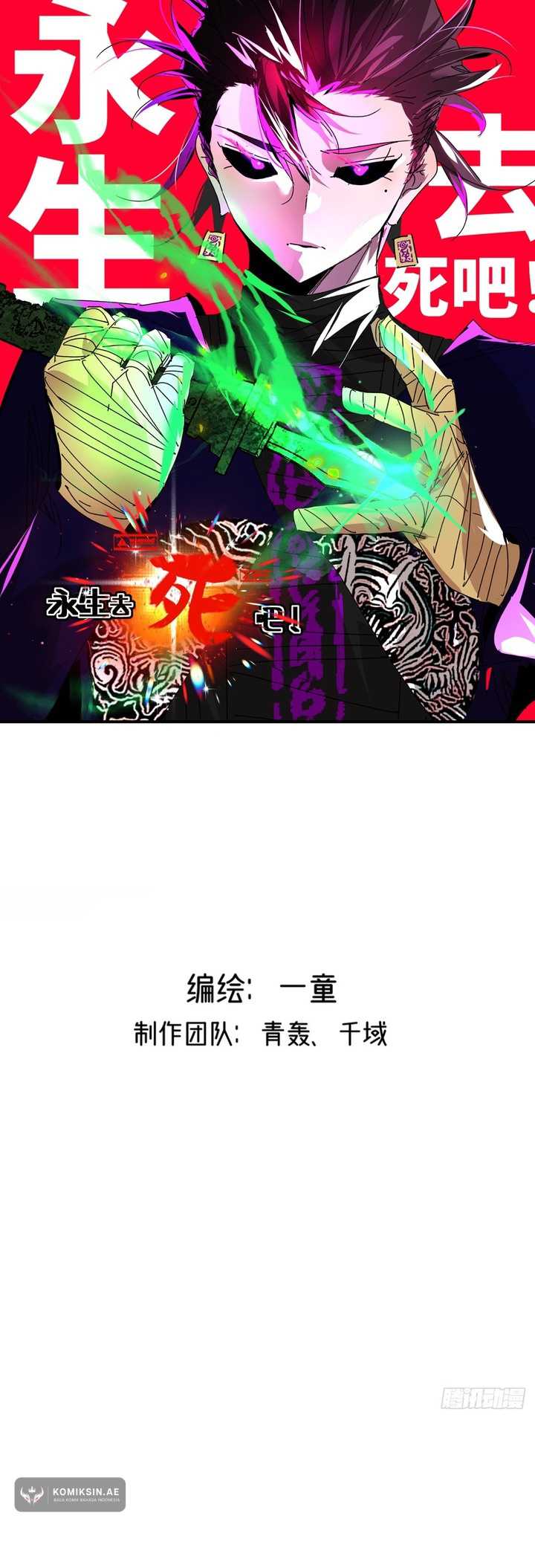 Eternal Life, to Death! - Chapter 27 2 Eternal Life, to Death! - Chapter 27 2