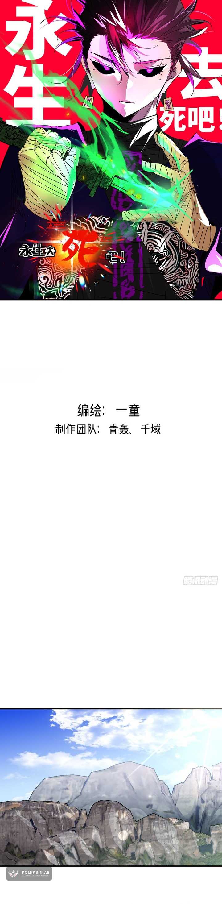 Eternal Life, to Death! - Chapter 24 2 Eternal Life, to Death! - Chapter 24 2