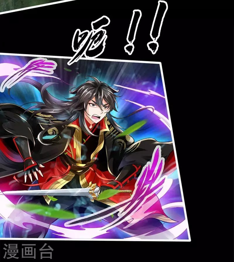 Xianwu Dizun - Chapter 02 12 Xianwu Dizun - Chapter 02 12