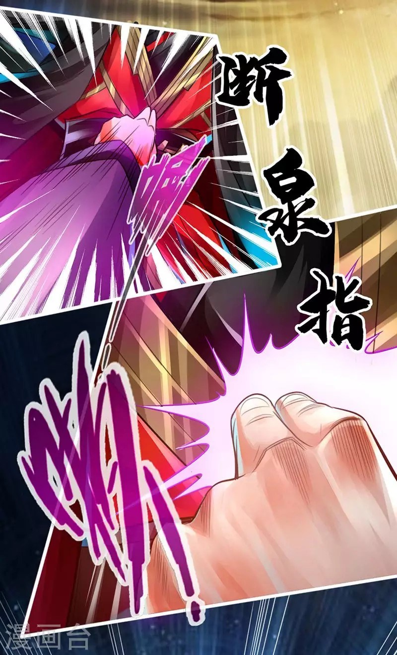 Xianwu Dizun - Chapter 02 14 Xianwu Dizun - Chapter 02 14
