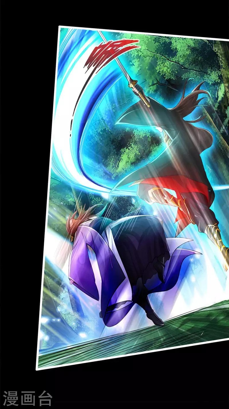 Xianwu Dizun - Chapter 02 6 Xianwu Dizun - Chapter 02 6
