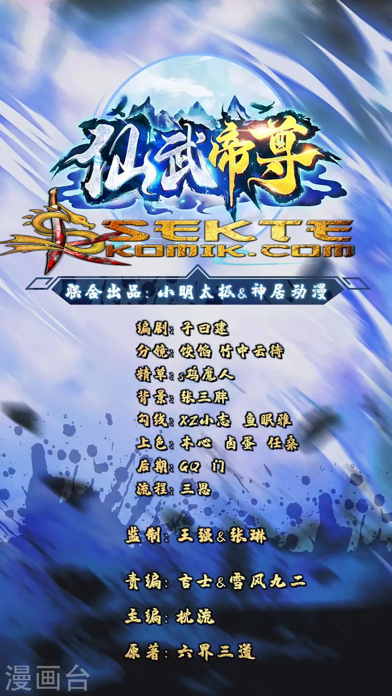 Xianwu Dizun - Chapter 01 2