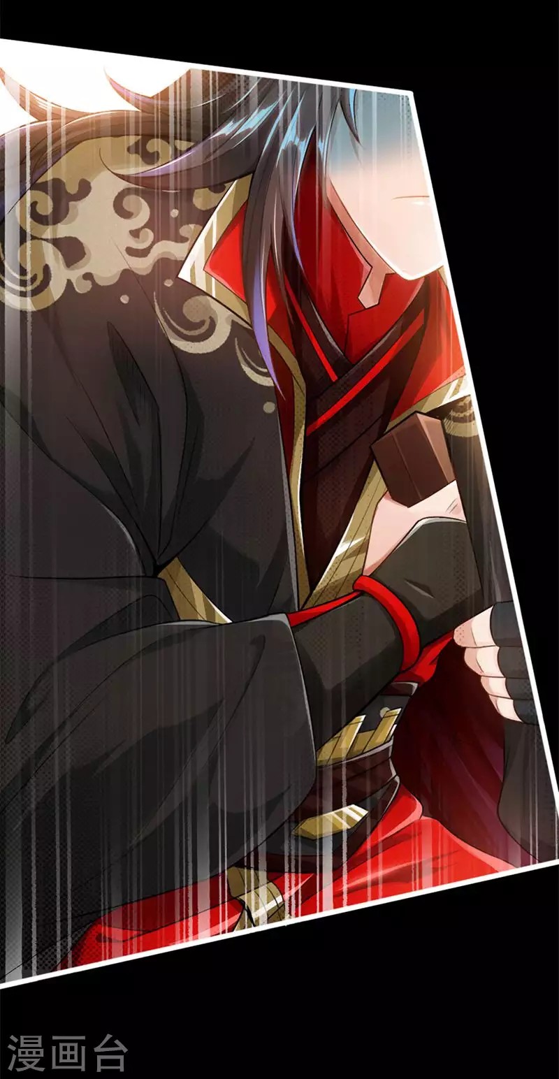 Xianwu Dizun - Chapter 01 12