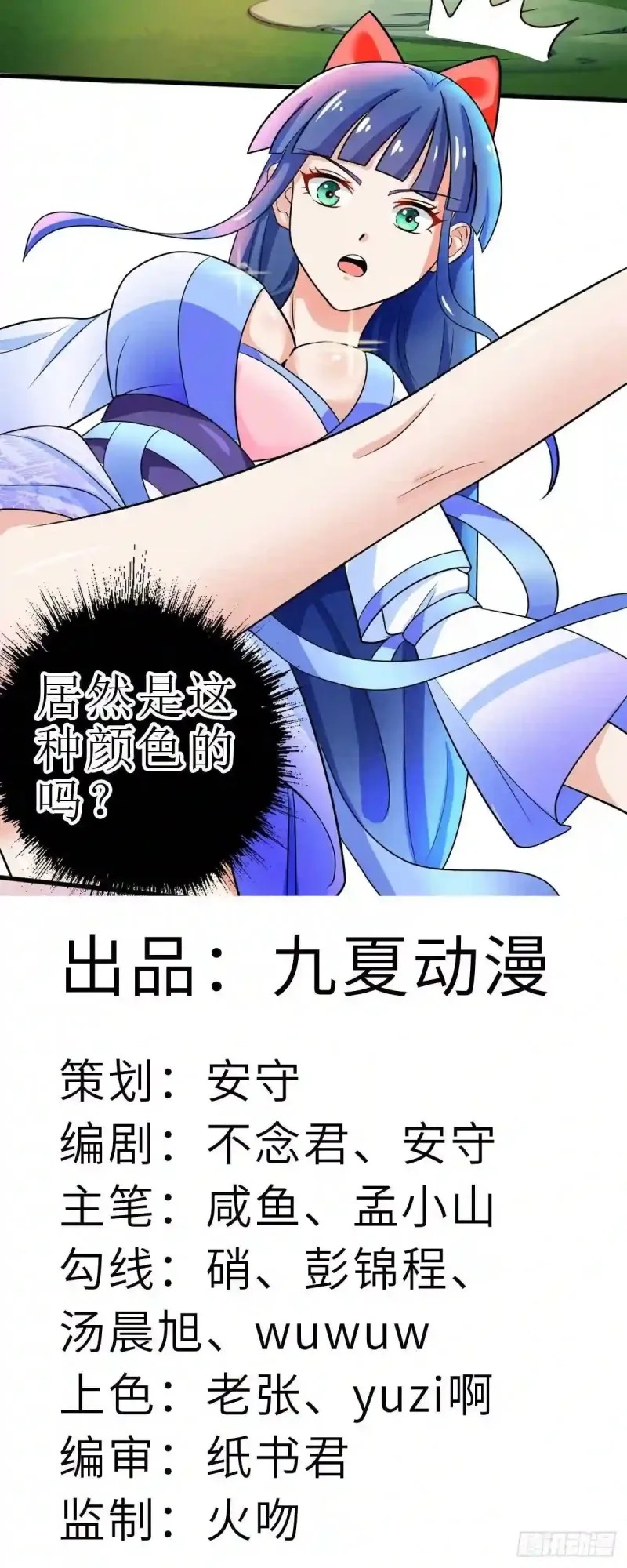 Xiuzhen Girls’ School: All Girls Want to Put Me Down - Chapter 04 2 Xiuzhen Girls’ School: All Girls Want to Put Me Down - Chapter 04 2