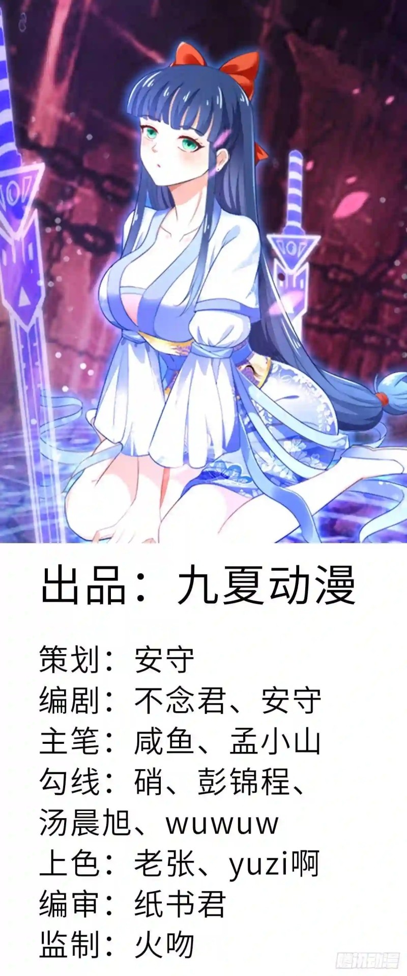 Xiuzhen Girls’ School: All Girls Want to Put Me Down - Chapter 18 2