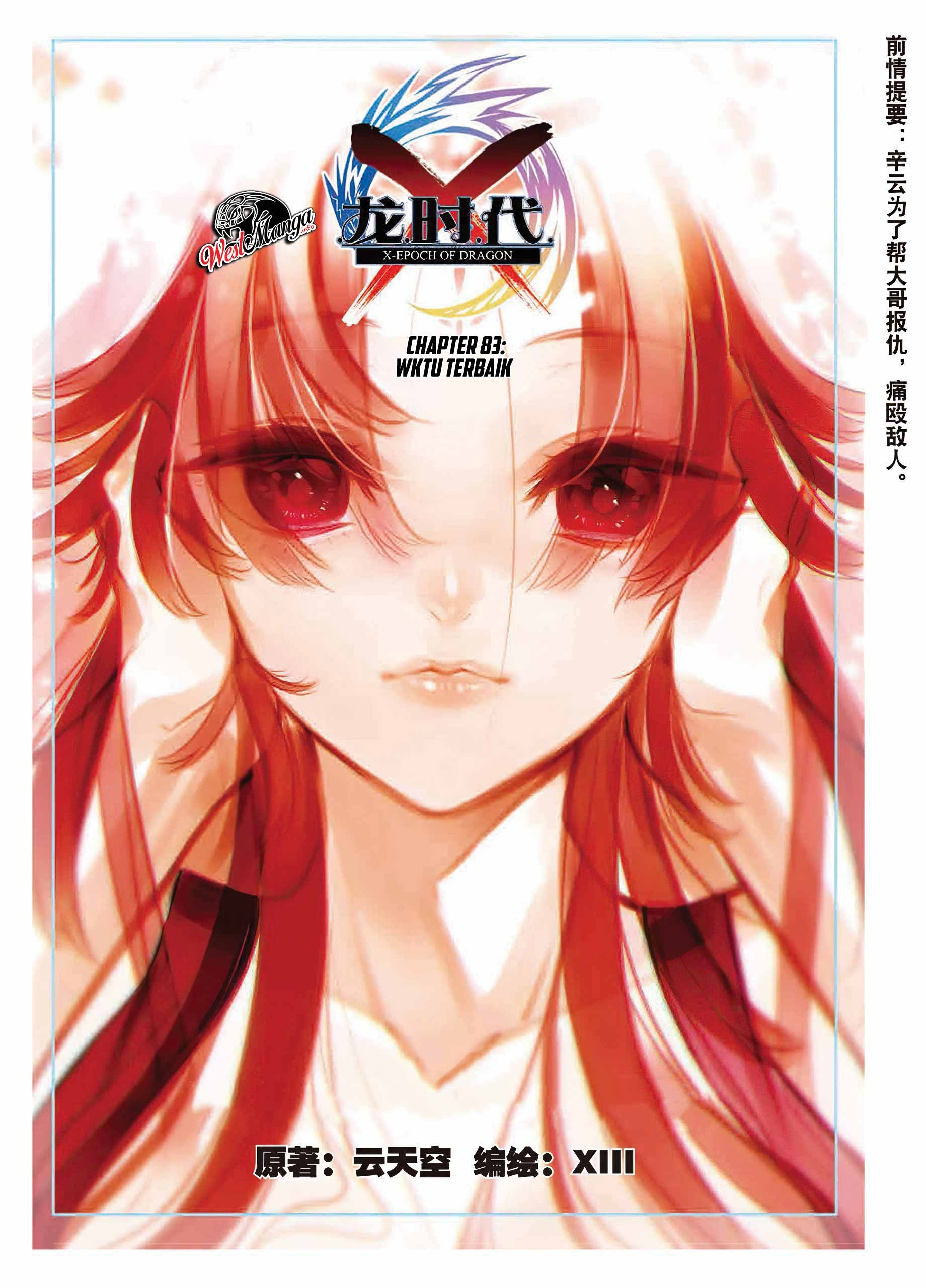 X Epoch of Dragon - Chapter 82 3 X Epoch of Dragon - Chapter 82 3