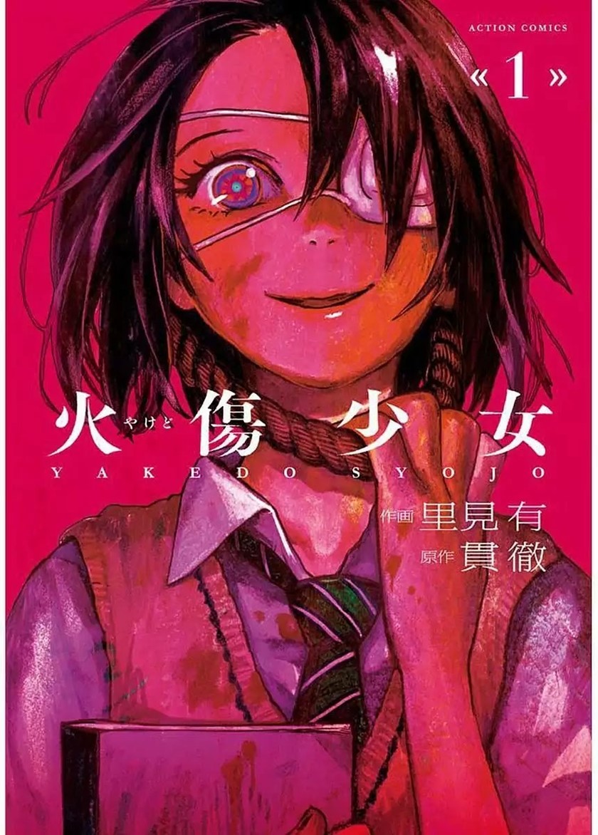 Yakedo Shoujo - Chapter 01 2