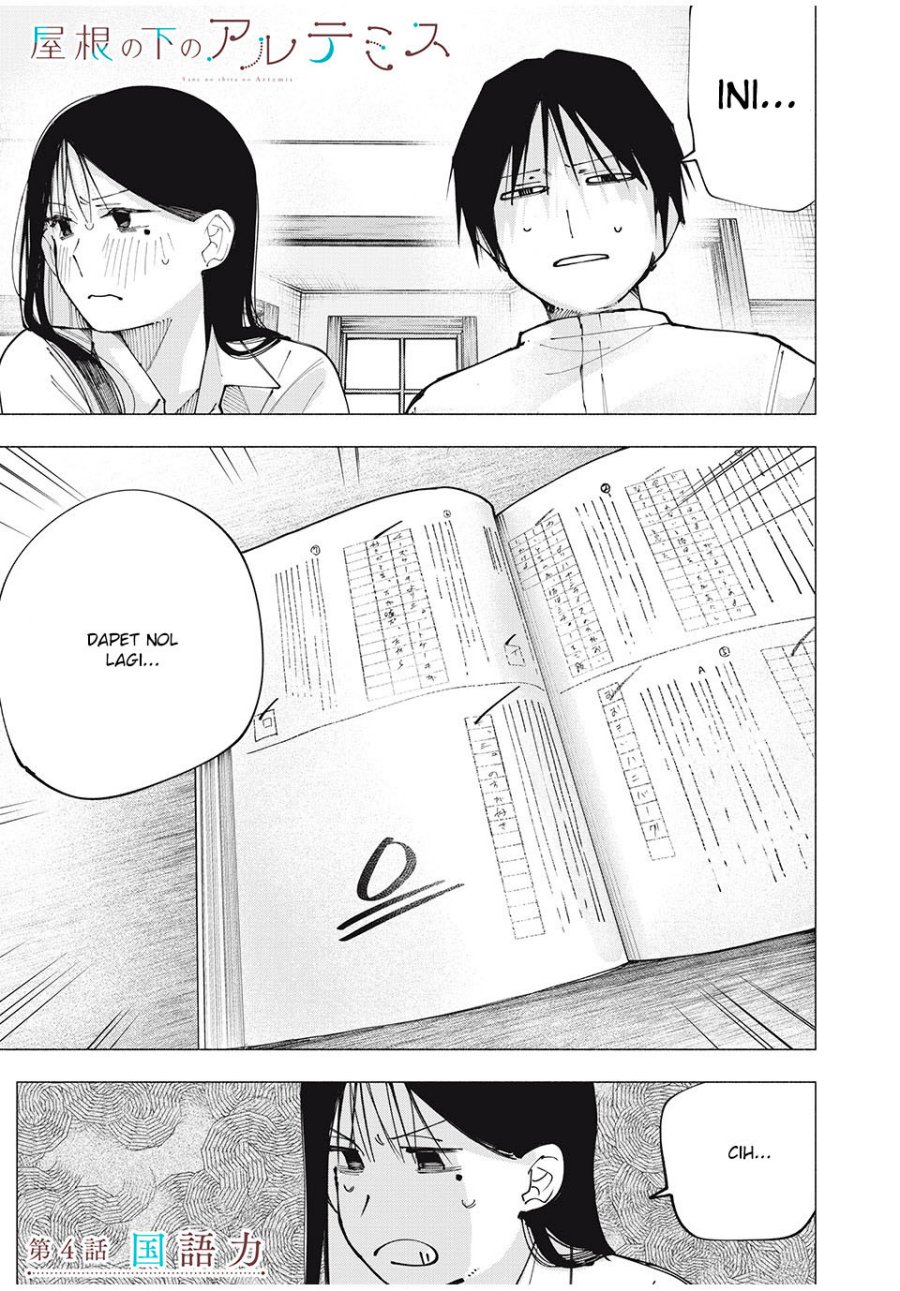Yane no Shita no Artemis - Chapter 04 2 Yane no Shita no Artemis - Chapter 04 2