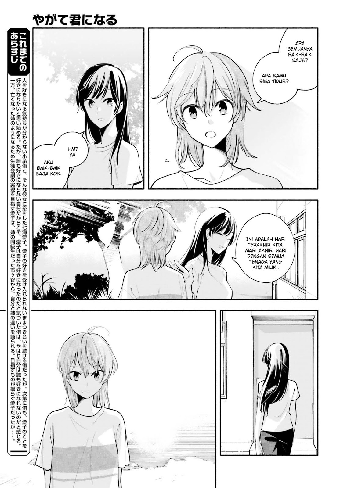 Yagate Kimi ni Naru - Chapter 22 3 Yagate Kimi ni Naru - Chapter 22 3