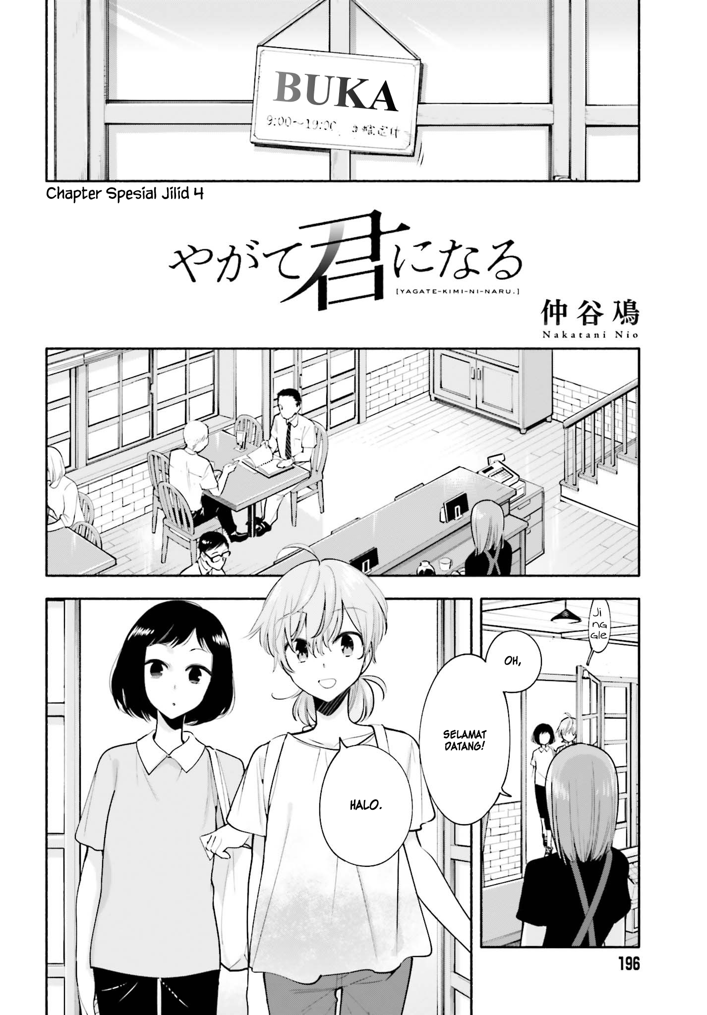 Yagate Kimi ni Naru - Chapter 22.5 3 Yagate Kimi ni Naru - Chapter 22.5 3