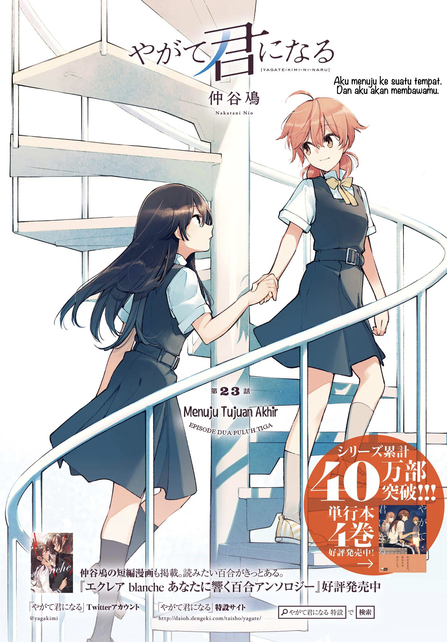 Yagate Kimi ni Naru - Chapter 23 2 Yagate Kimi ni Naru - Chapter 23 2
