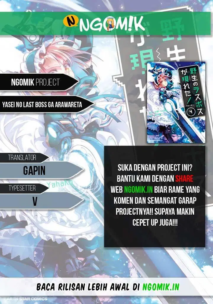Yasei no Last Boss ga Arawareta! - Chapter 22 1 Yasei no Last Boss ga Arawareta! - Chapter 22 1