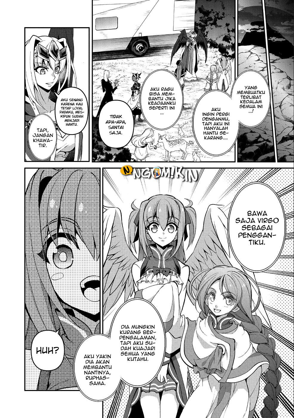 Yasei no Last Boss ga Arawareta! - Chapter 20 28