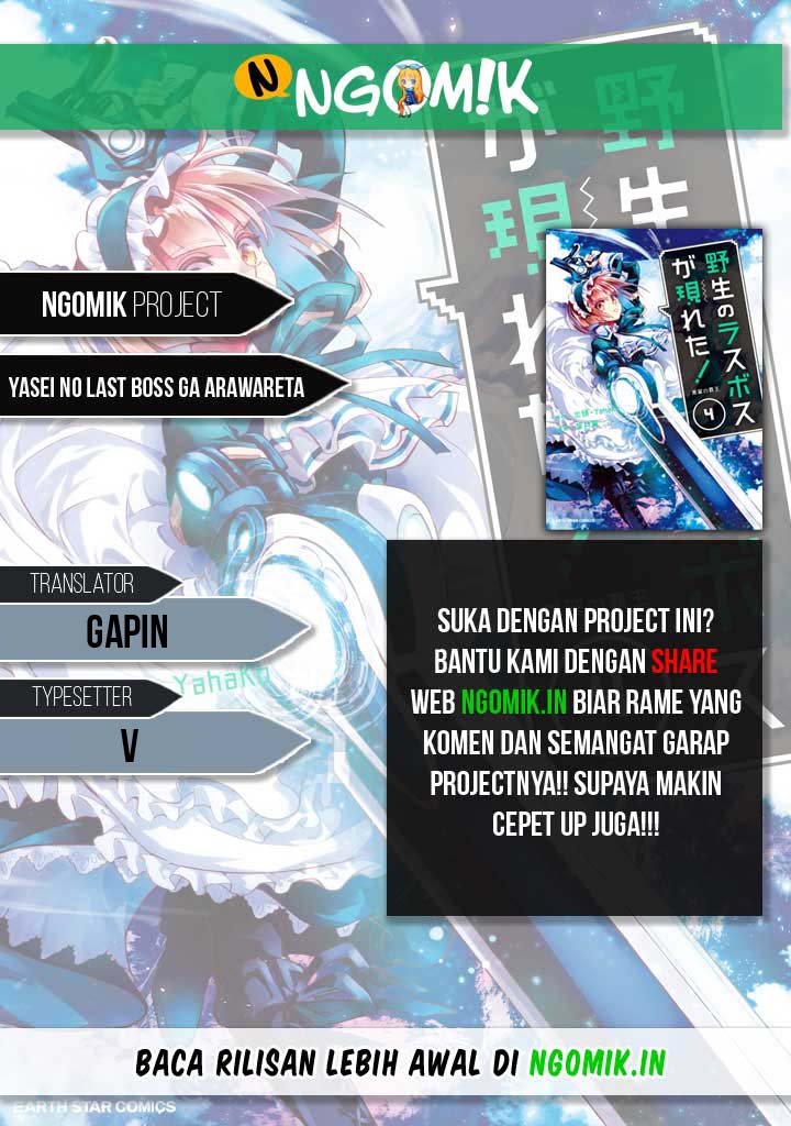 Yasei no Last Boss ga Arawareta! - Chapter 25 1 Yasei no Last Boss ga Arawareta! - Chapter 25 1