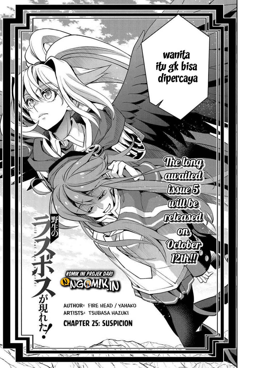 Yasei no Last Boss ga Arawareta! - Chapter 25 6 Yasei no Last Boss ga Arawareta! - Chapter 25 6