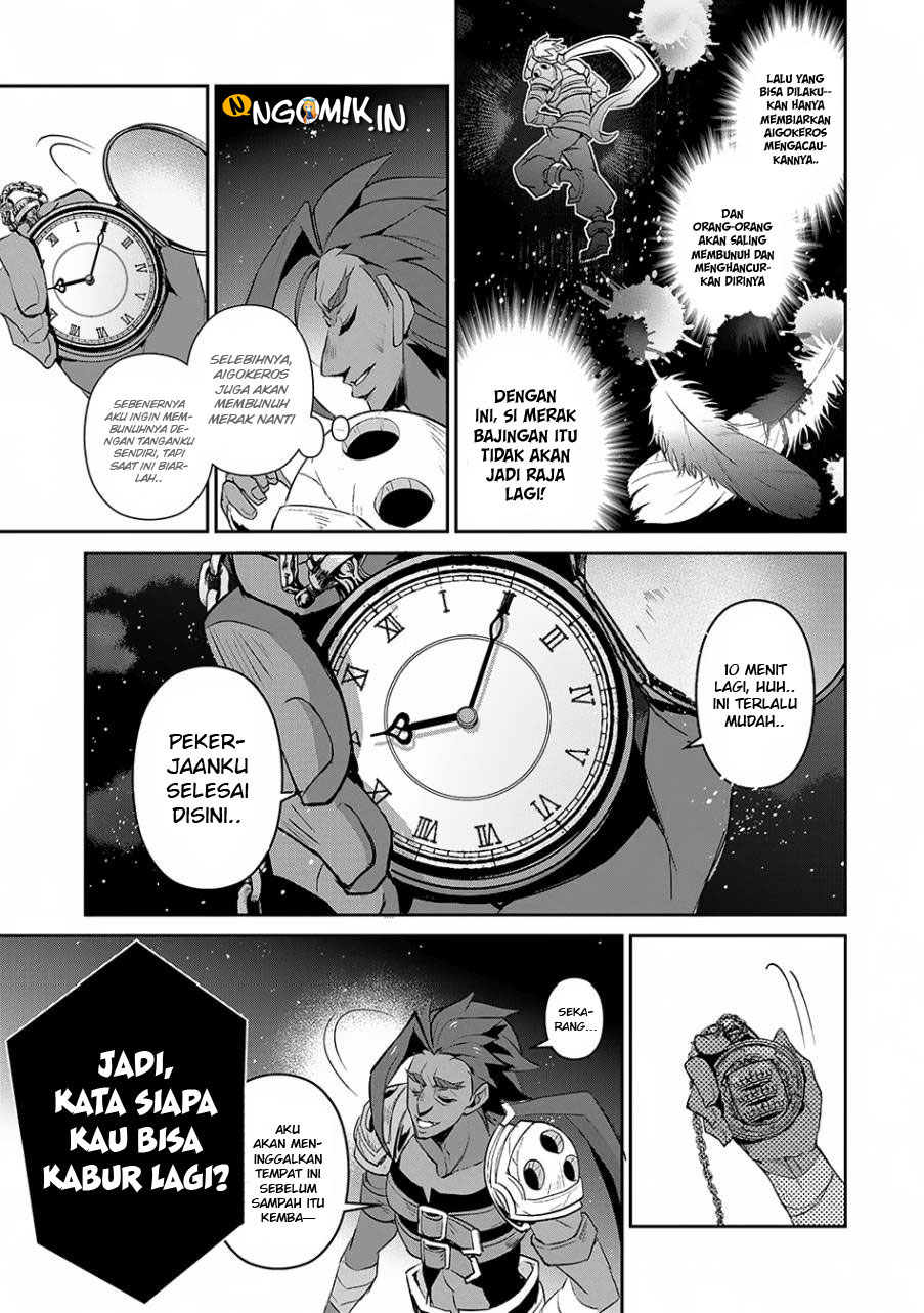 Yasei no Last Boss ga Arawareta! - Chapter 13 18